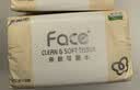 洁柔抽纸 粉Face3层120抽*24包 可湿水 大尺寸面巾纸纸巾 卫生纸整箱 实拍图