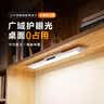 公牛（BULL）LED国AA级护眼防眩自动调光酷毙灯悬挂式【19W/80cm/手扫感应】 实拍图