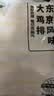 上鲜东京风味大鸡排 1.08斤 鸡胸肉空气炸锅速食麦肯炸鸡烧烤 清真 实拍图