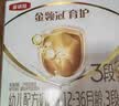 伊利金领冠育护幼儿配方奶粉3段12-36个月1200g*4盒【5倍DHA好脑力】 实拍图