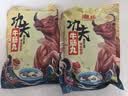 潮庭牛肉丸1斤+牛筋丸1斤 纯牛肉含量≥90% 潮汕早餐火锅食材烧烤 实拍图
