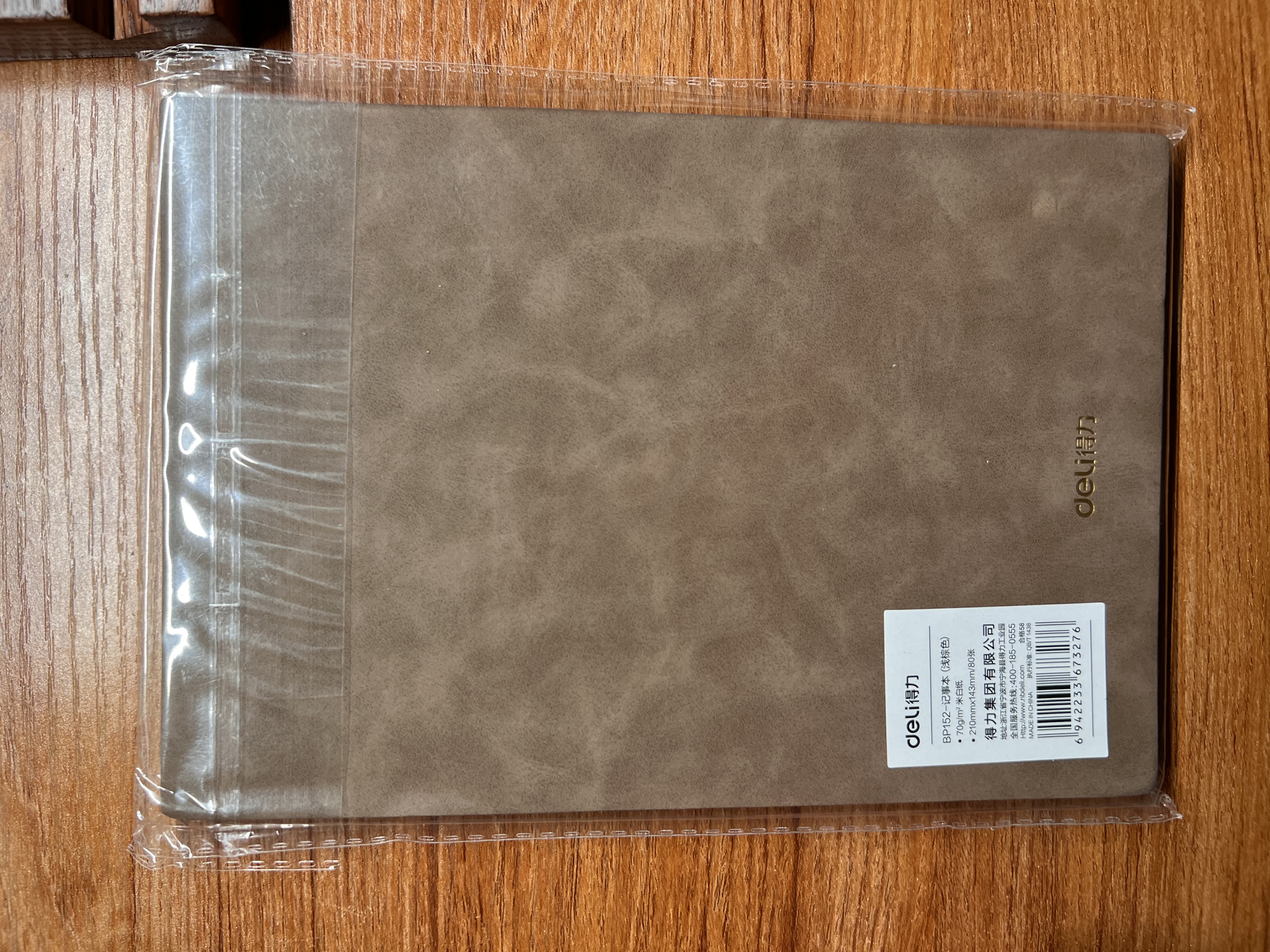 得力（deli）A5时尚印花羊巴皮皮面本工作笔记本办公记事本复古皮面本BP152浅棕 实拍图