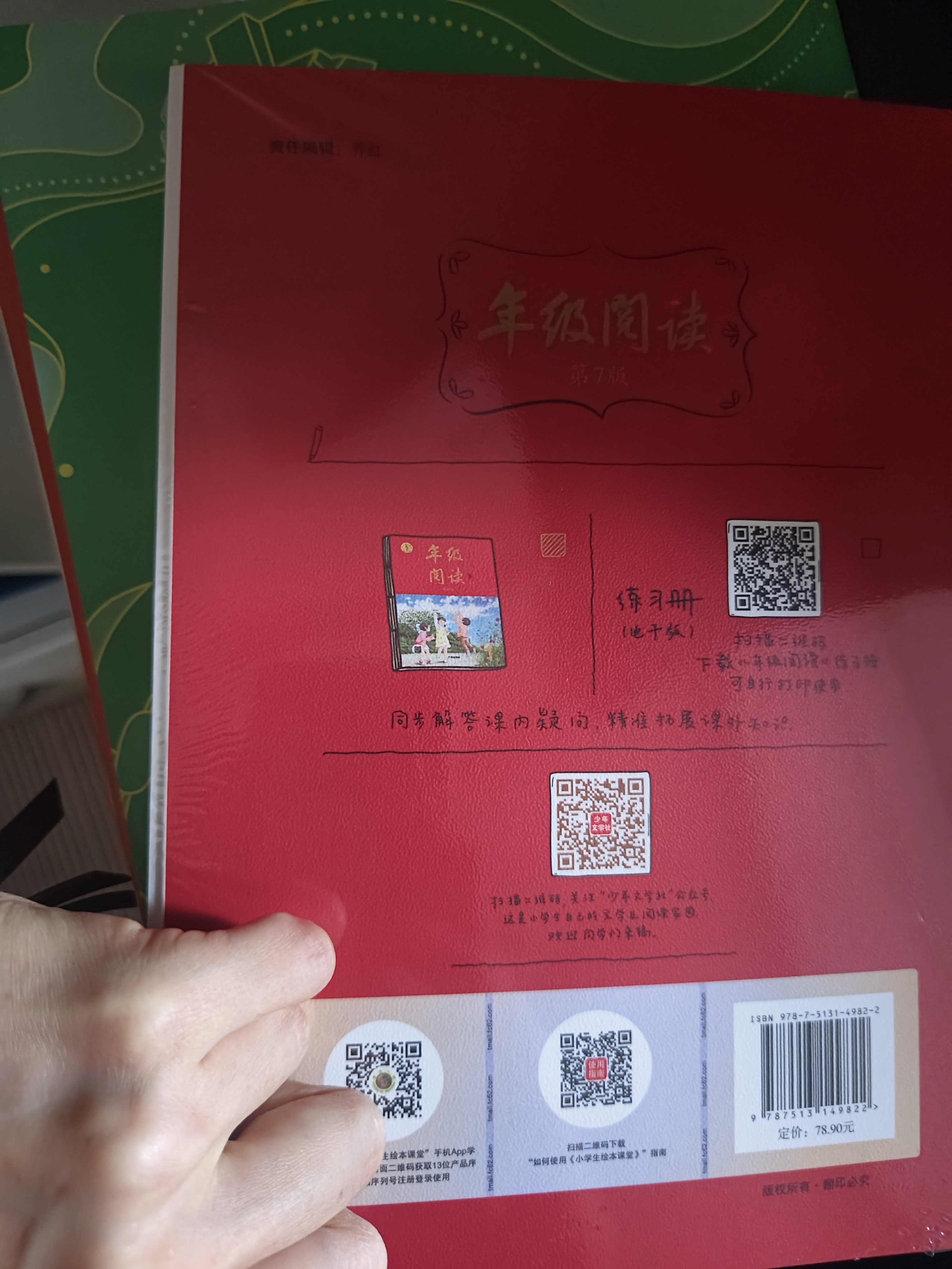 2026秋年级阅读一年级上册绘本课堂一年级上第7版 小学语文绘本课堂年级阅读人教版教材同步拓展阅读 一年级课外阅读专项训练 开学季 实拍图