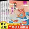 快乐读书吧二年级上册小鲤鱼跳龙门二年级课外阅读必读全套5册注音版 孤独的小螃蟹 小狗的小房子 一只想飞的猫 歪脑袋木头桩人民教育出版社人教版语文教材配套书目 儿童文学中小学教辅正版图书2年级推荐书目 实拍图