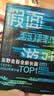 东野圭吾：假面游戏 2024重磅新作 你有没有天天窥探一个人的生活？恨他活着 又怕他死去 小说 实拍图