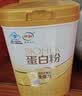 伊利蛋白粉增强免疫力中老年术后恢复乳清蛋白质粉补充营养品奶粉2桶 实拍图