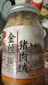 黄金香中华老字号 猪肉绒松150g 烘培寿司青团食材特产儿童休闲零食品 实拍图