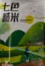 悦谷百味五色糙米5斤（红米黑米燕麦米荞麦米糙米杂粮粗粮 大米伴侣） 实拍图