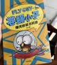 【2026读者嘉年华】苍蝇小子爆笑桥梁书故事（全20册）【3-8岁】泰德阿诺德著 荣获阅读启蒙大奖 苏斯博士奖 附赠爆笑音频故事 阅读乐趣 实拍图