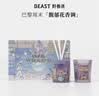 野兽派（THE BEAST）Jungle野桃木槿花香薰蜡烛礼盒室内香薰教师节生日礼物 实拍图