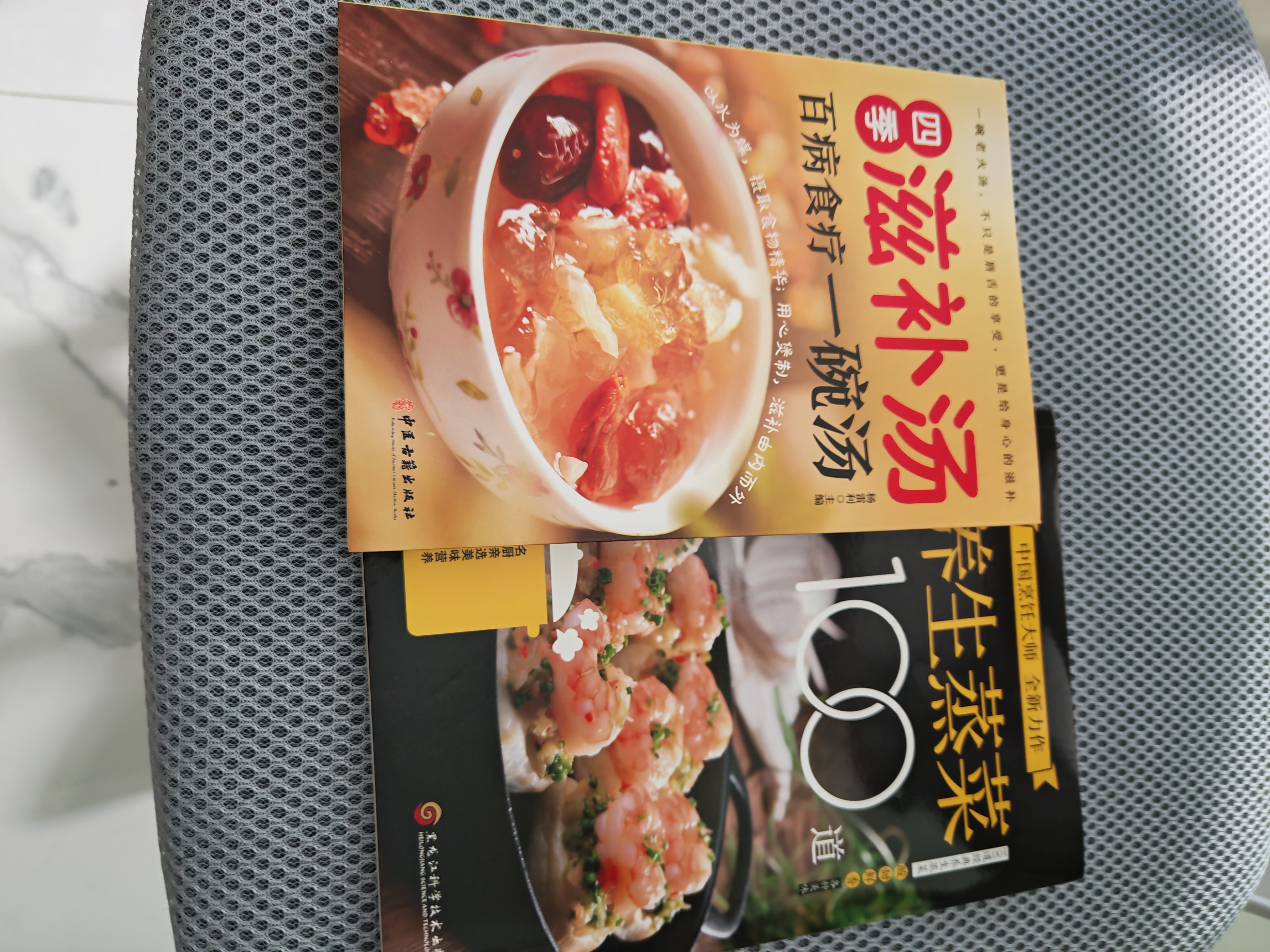 【全2册】经典养生蒸菜100道+四季滋补汤 家庭养生秋冬健康菜谱百病食疗一碗汤 美食大赛 实拍图