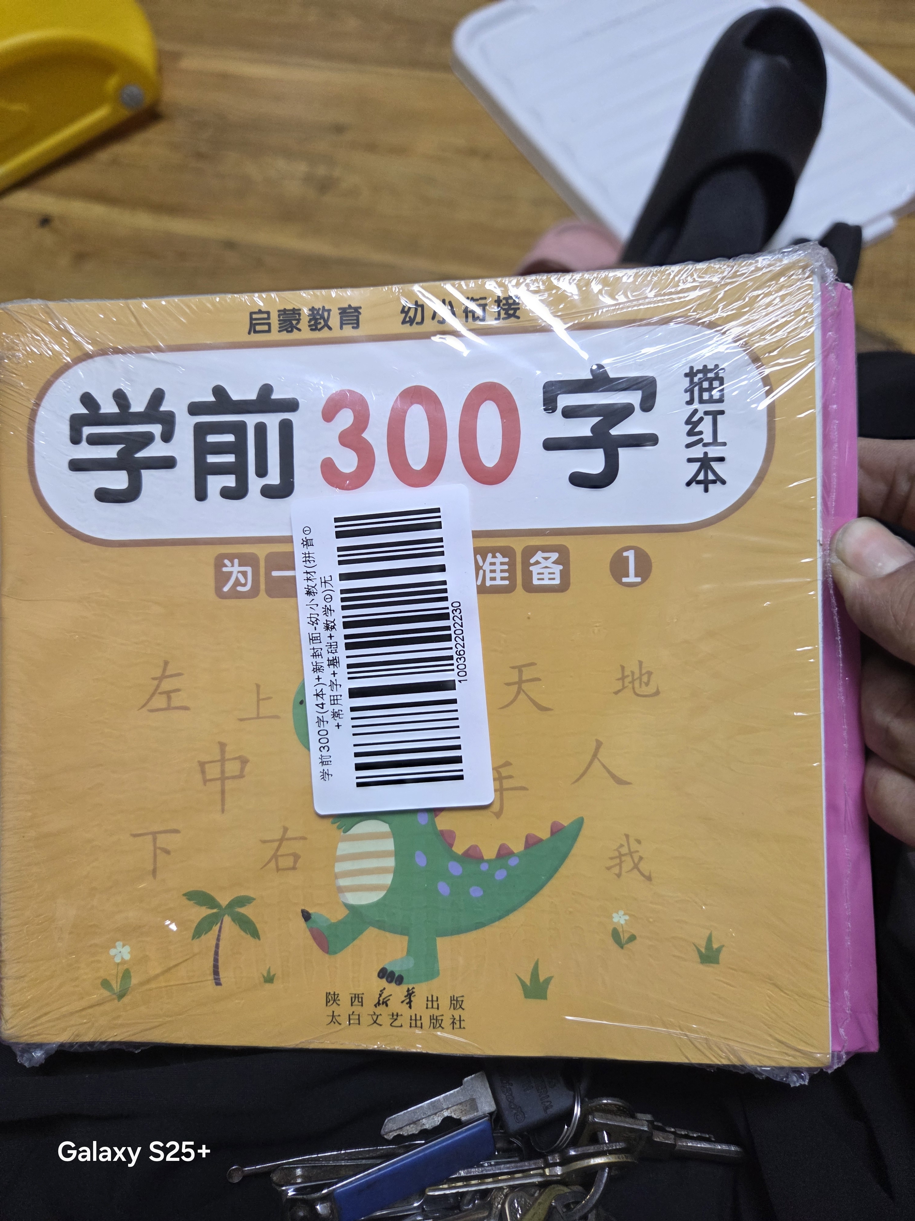 金枝叶幼儿园字帖3-6岁幼小衔接练字帖教材全套8本中班大班初学者写字入门练习册笔画笔顺描红儿童练字 实拍图