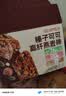 西麦燕麦棒代餐棒能量即食蛋白质膳食纤维营养早餐健身榛子可可180g 实拍图