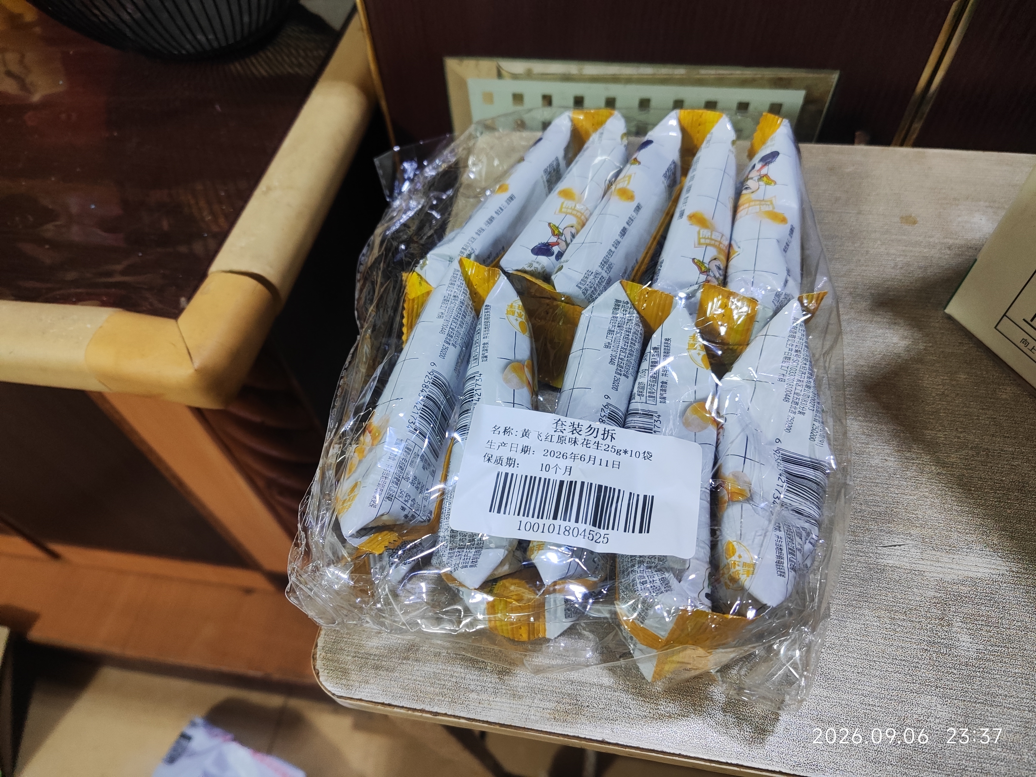 黄飞红（HUANGFEIHONG）原味花生米250g（25g*10袋） 休闲零食 下酒菜 脱油花生 坚果炒货 实拍图