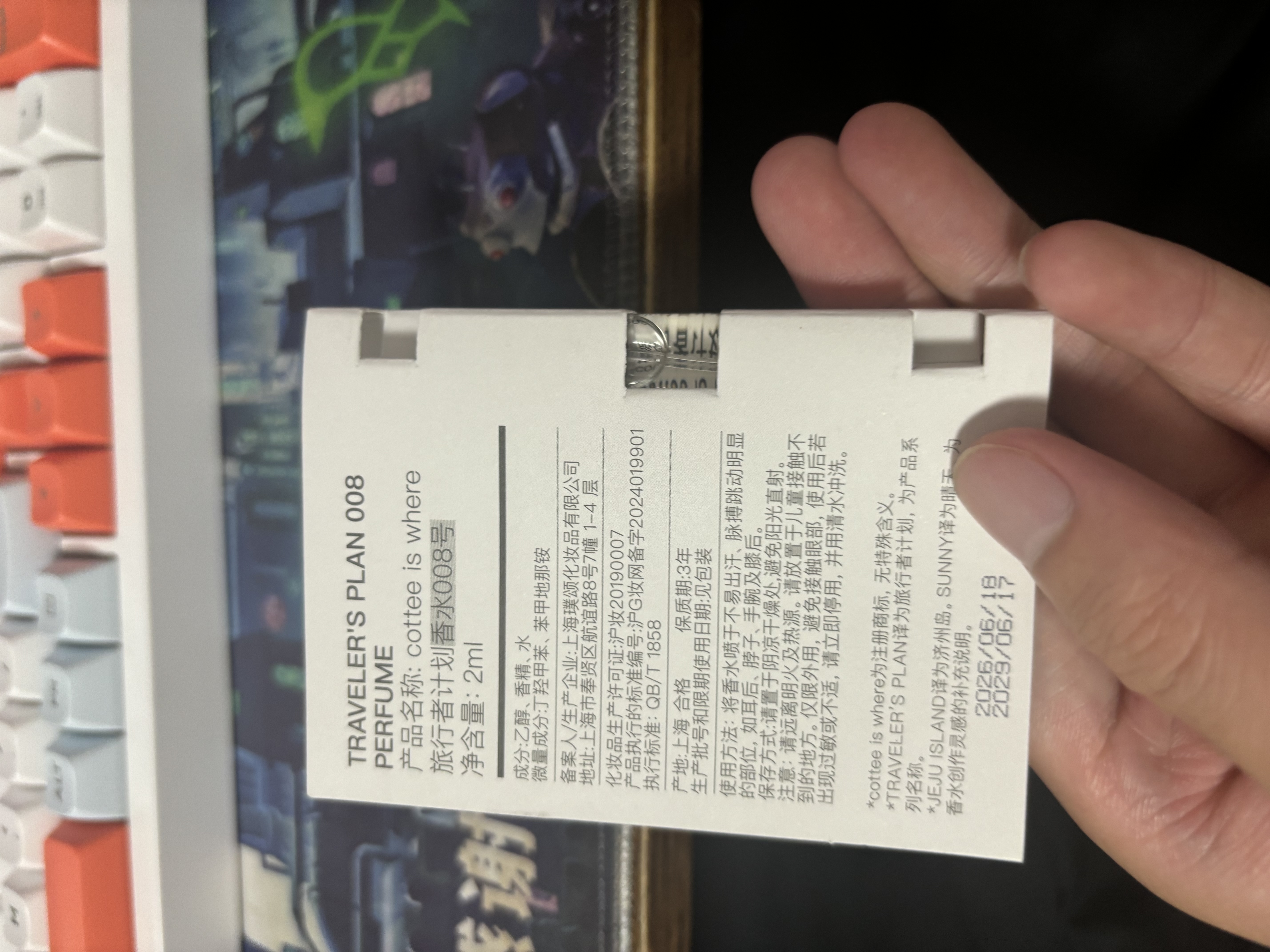 COTTEE城市香护手霜008济州岛 持久留香不油腻秋冬防干裂生日礼物伴手礼 实拍图