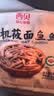 西贝莜面村莜面鱼鱼200g/袋 粗粮主食面条方便速食儿童早餐半成品 实拍图