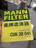 曼牌滤清器（MANNFILTER）空调滤芯CUK22076/CUK22032M凯美瑞C-HR卡罗拉雷凌RAV4荣放皇冠 实拍图