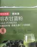 京东京造 羽衣甘蓝粉青汁果蔬粉代餐膳食纤维代餐90g（3g*30条） 实拍图