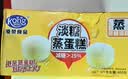 港荣蒸蛋糕淡糖450g小面包蛋糕早餐糕点甜品零食下午茶中秋礼品盒 实拍图