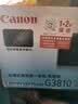佳能（Canon）GI-890 C 青色墨水瓶(适用G4810/G4800/G3812/G3810/G3800/G2811/G2810/G2800/G1810/G1800) 实拍图