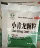 久欣[大规格]小青龙颗粒 13g*9袋 风寒感冒止咳无汗恶寒发热感冒清热止咳化痰常备安心 实拍图