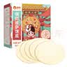俏侬 披萨饼底13cm 5片装300g/盒（6英寸烤盘适用）烘焙半成品 实拍图