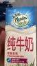 纽麦福（Meadow fresh）新西兰进口3.4g蛋白质原生高钙脱脂纯牛奶1L*12盒/箱0脂肪 实拍图