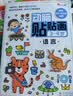 小红花动脑贴贴画3-4岁（全4册）女孩男孩手工儿童贴纸书幼儿园书籍宝宝贴贴画粘贴纸早教绘本启蒙认知书课外书自主阅读假期读物省钱卡 实拍图