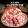 潮夫道原切羔羊羊肉卷400g羊肉片涮肉火锅食材麻辣烫烧烤 实拍图