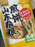 云山半 山东煎饼杂粮煎饼果子500g玉米面杂粮饼粗粮即食代餐 实拍图