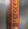 旭包鲜食品级保鲜膜PVDC材质22cm*50m 耐高温可微波炉 家用大卷易撕切割 实拍图