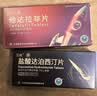 【联合用药】艾战 盐酸达泊西汀片30mg*7片*3板 1盒装+艾战 他达拉非片20mg*6片*4板 1盒装 实拍图