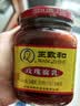 王致和中华老字号  玫瑰腐乳340g 拌面下饭 夹馒头 家常必备 酱豆腐 实拍图