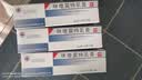 [明欣利迪] 咪喹莫特乳膏3g:0.15g/盒 3盒装 实拍图