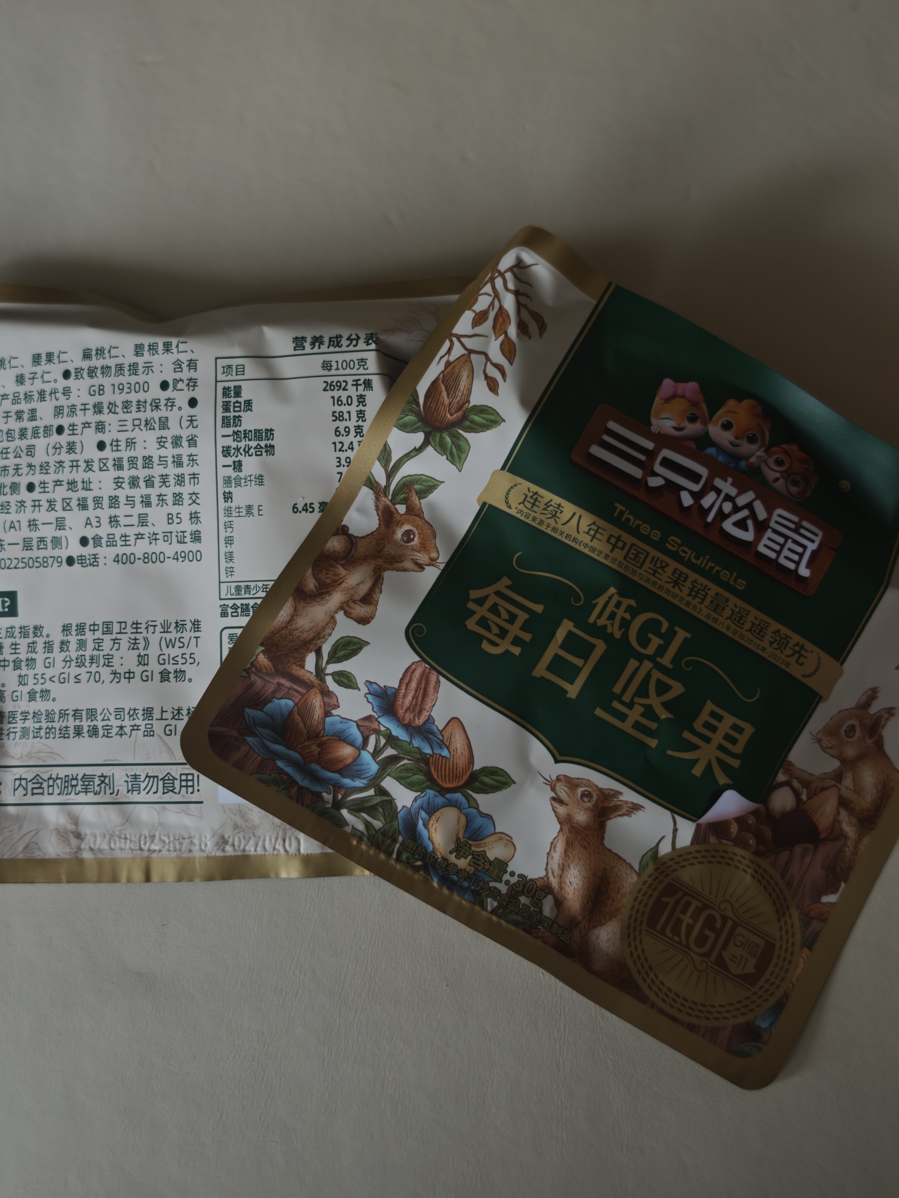 三只松鼠低GI每日纯坚果1050g35袋腰果夏威夷果坚果礼盒礼包中秋团购送礼 实拍图
