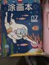 奕思瑞儿童涂色绘画本幼儿园画画本填色本儿童手工绘画玩具2-3-6岁涂鸦 实拍图