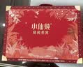 小仙炖精炖燕窝 生日礼物经典礼盒40g*8瓶无糖鲜炖送孕妇长辈中秋礼品 实拍图