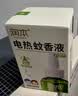 润本电蚊香液驱蚊液45ml*5瓶+1个定时加热器驱蚊防蚊蚊香无香型 实拍图