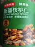 京东京造新疆核桃仁500g新货原味核桃仁罐装熟即食新鲜核桃肉孕妇每日坚果 实拍图