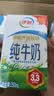 伊利【新鲜日期】纯牛奶250ml*24盒 优质乳蛋白早餐奶 中秋礼品 实拍图