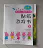 小红花我的第一本数学启蒙贴纸游戏书3-4岁（全6册）数学思维训练书儿童书幼儿园小班教具数字粘贴贴画益智全脑开发思维逻辑训练题早教贴纸书 实拍图