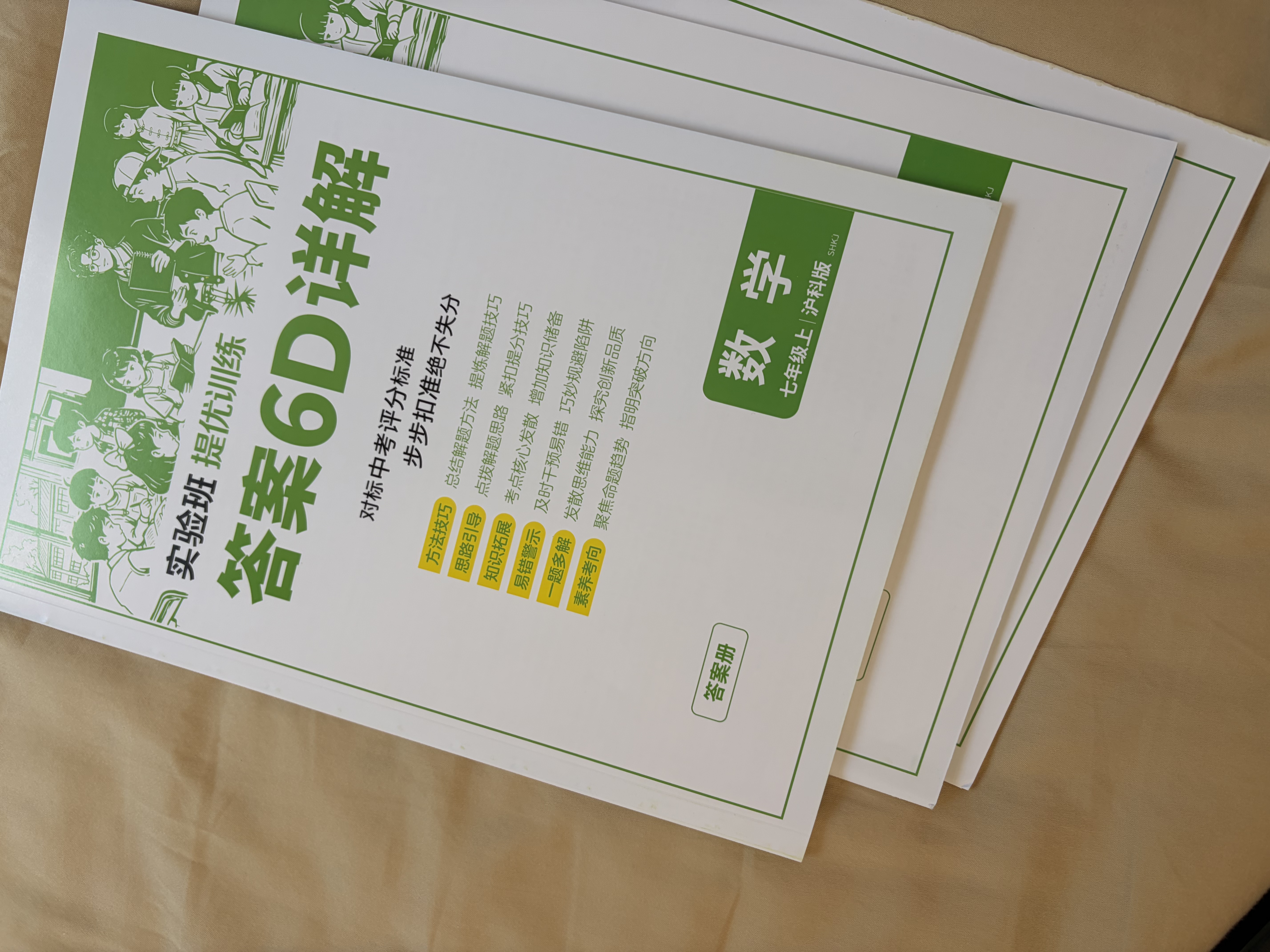 2026秋 实验班提优训练 七年级上册 英语外研社新标准版 强化拔高教材同步练习册 实拍图