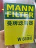 曼牌滤清器（MANNFILTER）机油滤清器机油滤芯W610/6思域雅阁英仕派缤智飞度CRV思铂睿冠道 实拍图