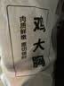 上鲜鸡大胸 净重8斤 低脂鸡胸肉轻食烧烤食材生鲜鸡肉鸡排早餐 清真 实拍图