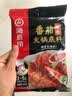 海底捞火锅底料 鲜美番茄火锅底料200g  3~5人份酸甜可口 麻辣烫  实拍图
