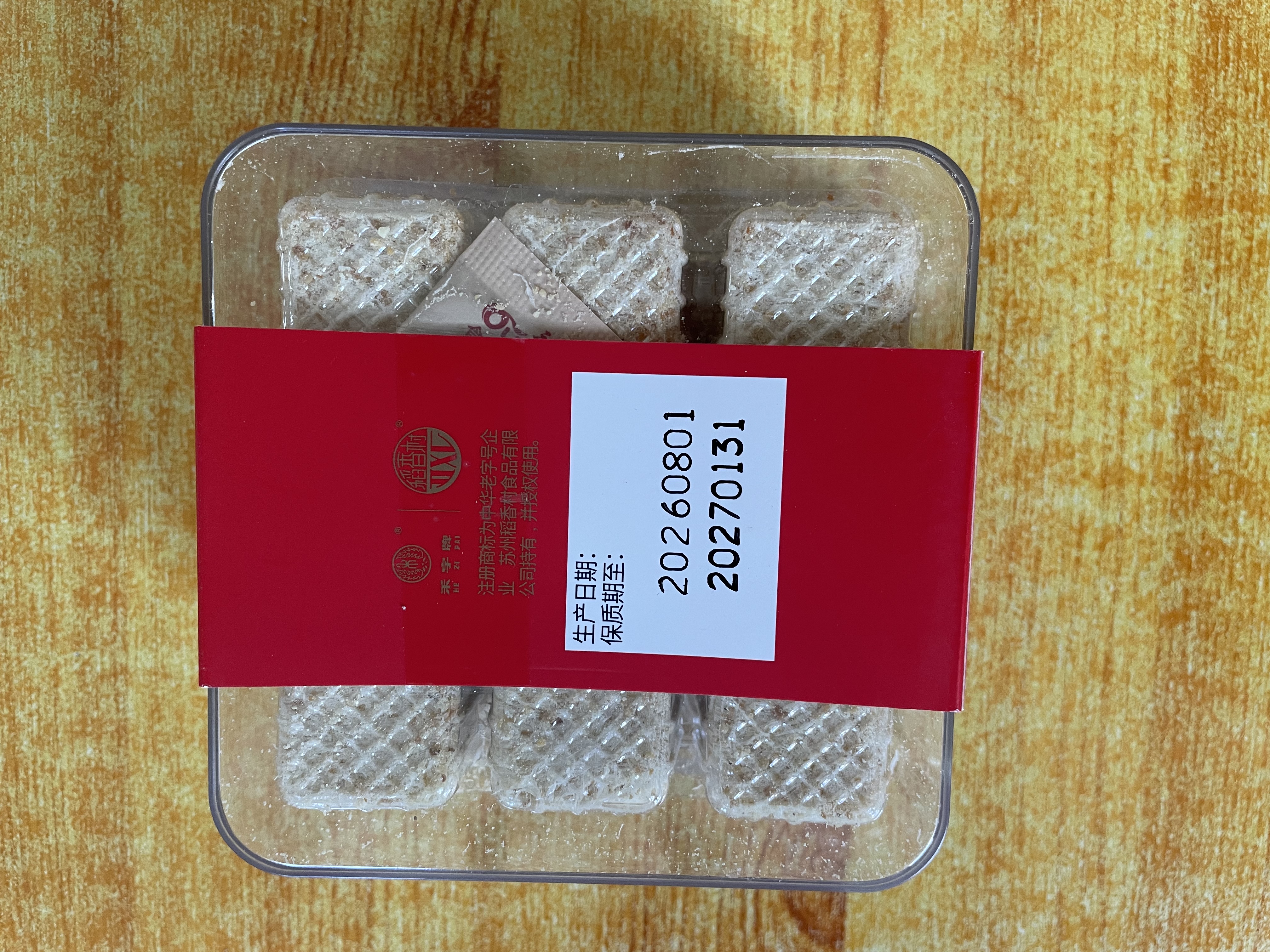 稻香村DXC 糕点点心 休闲零食 中华老字号 龙须酥200g（原味） 实拍图
