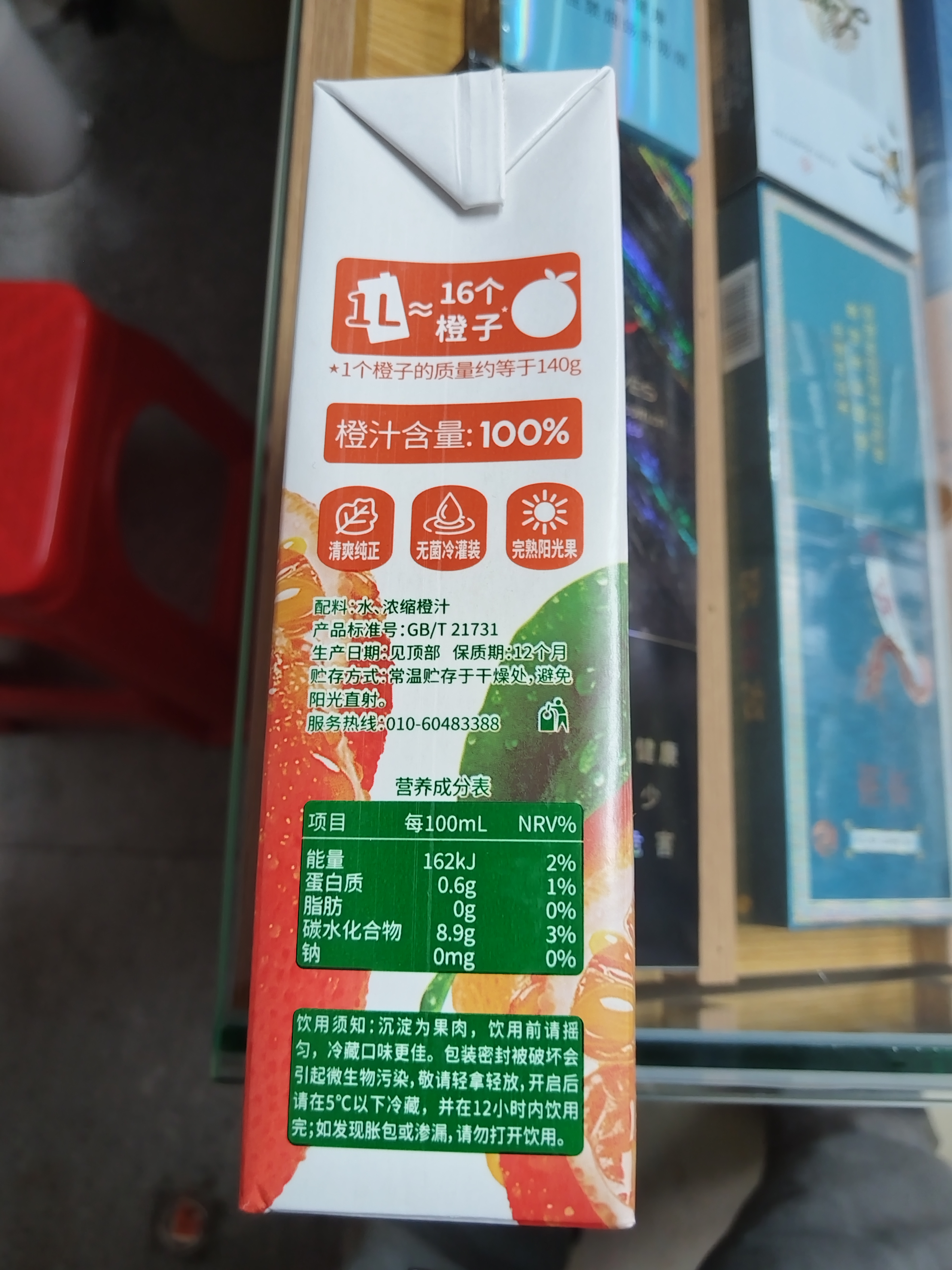 汇源100%果汁饮料1L橙汁桃汁苹果汁葡萄汁送礼礼盒 橙汁1L*2盒装 实拍图