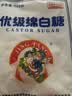JING TANG京糖白糖500g【优级绵白糖】中华老字号 调料甘蔗糖烘焙冲饮烹饪 实拍图