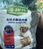 麦富迪狗粮 藻趣儿狗粮成犬粮牛肉螺旋藻 均衡营养7.5kg/15斤 实拍图
