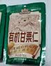 三只松鼠有机甘栗仁120g/袋 熟制即食板栗仁栗子仁坚果炒货宿舍休闲零食品 实拍图